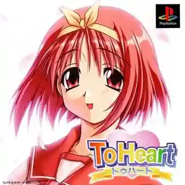 ToHeart (JP)